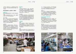 Kingfisher Asia Factories Handbook in Chinese sample pages